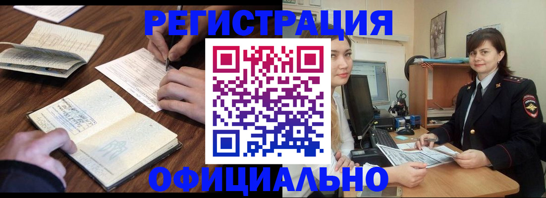 регистрация для школы в Камне-на-Оби