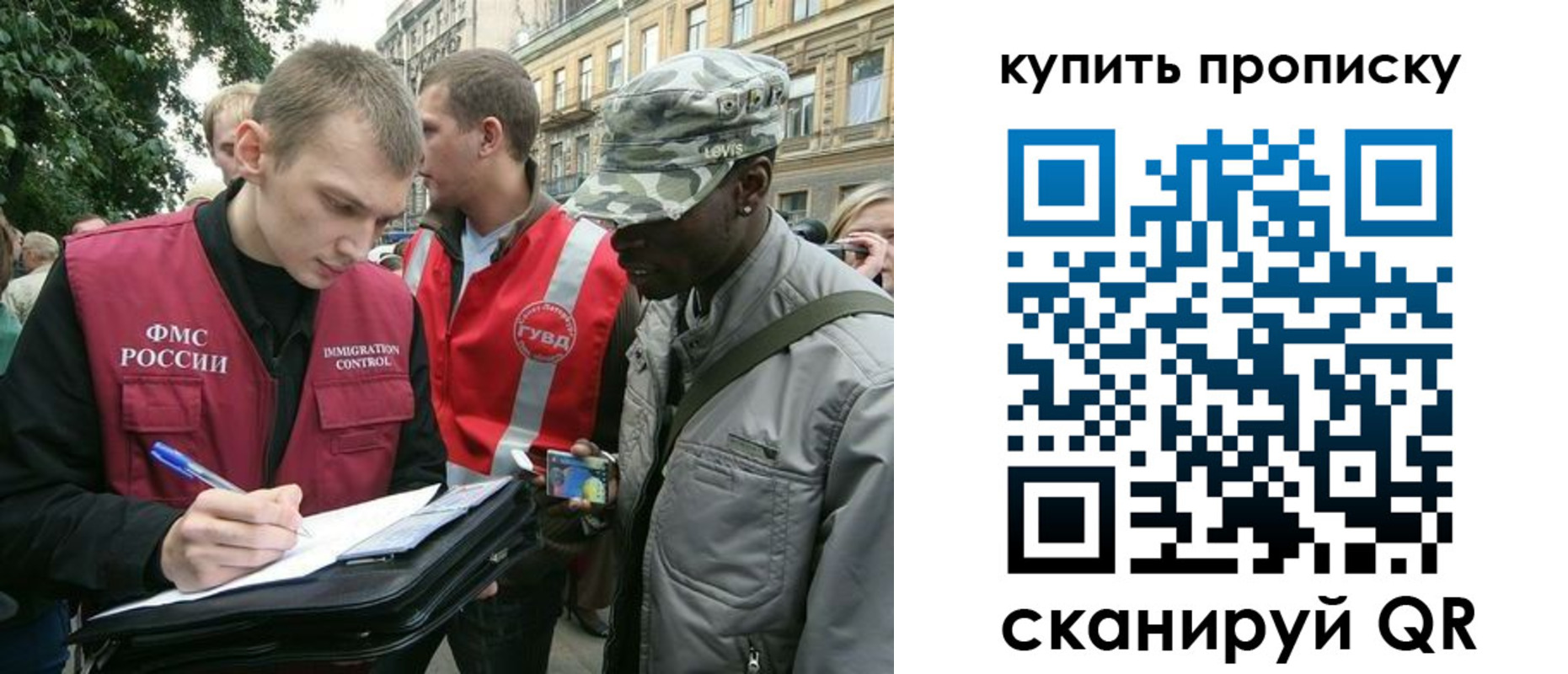 прописка для работы в Камне-на-Оби