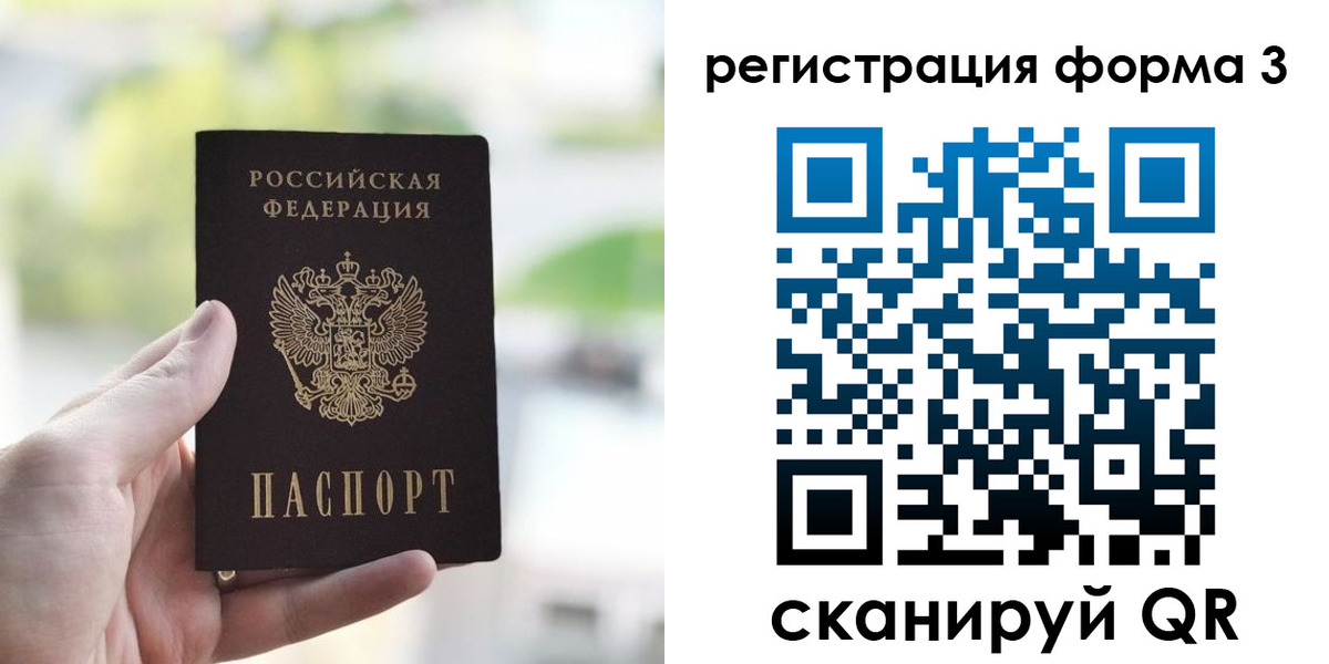 где прописаться в Камне-на-Оби
