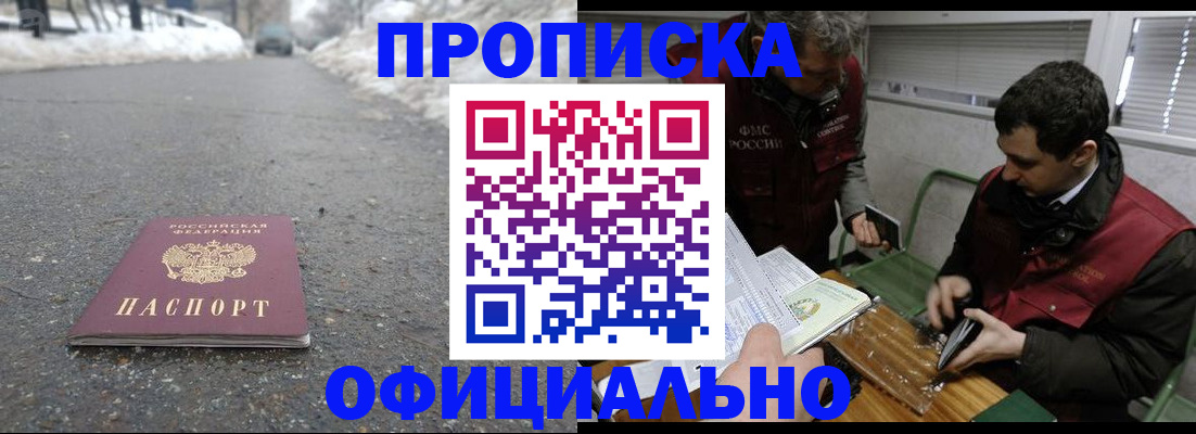 прописка для военкомата в Камне-на-Оби