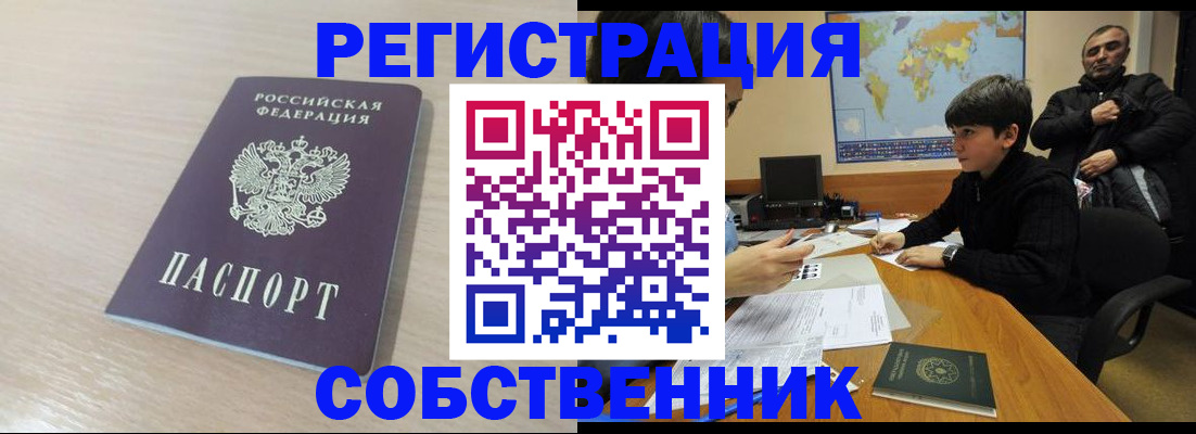 прописка для школы в Камне-на-Оби