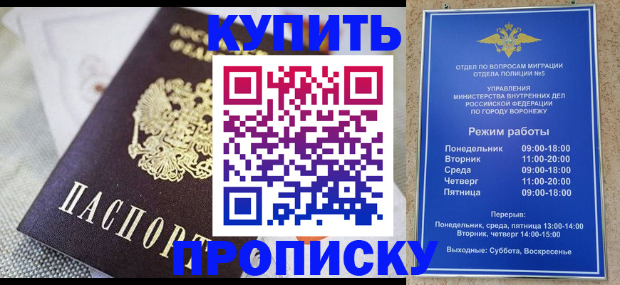 временная регистрация купить в Камне-на-Оби