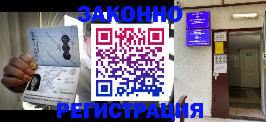 временная регистрация гарантия в Камне-на-Оби