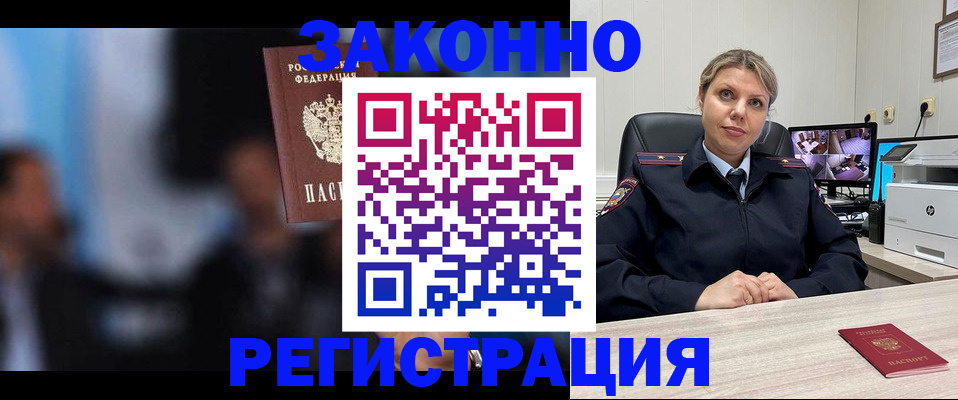 прописка для военкомата в Камне-на-Оби