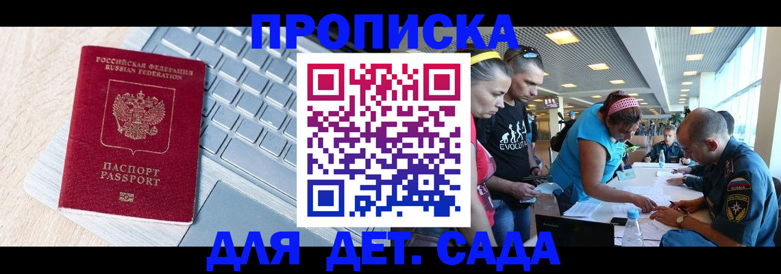 прописка иностранных граждан в Камне-на-Оби