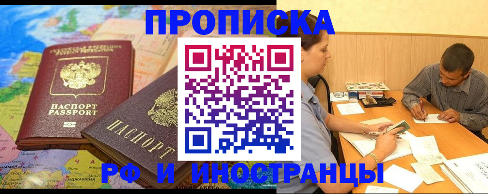 временная регистрация поиск в Камне-на-Оби